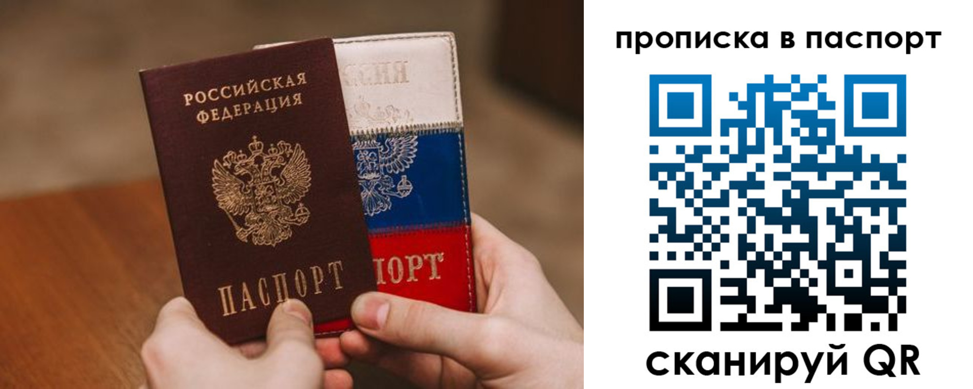 временная регистрация надежно в Можге