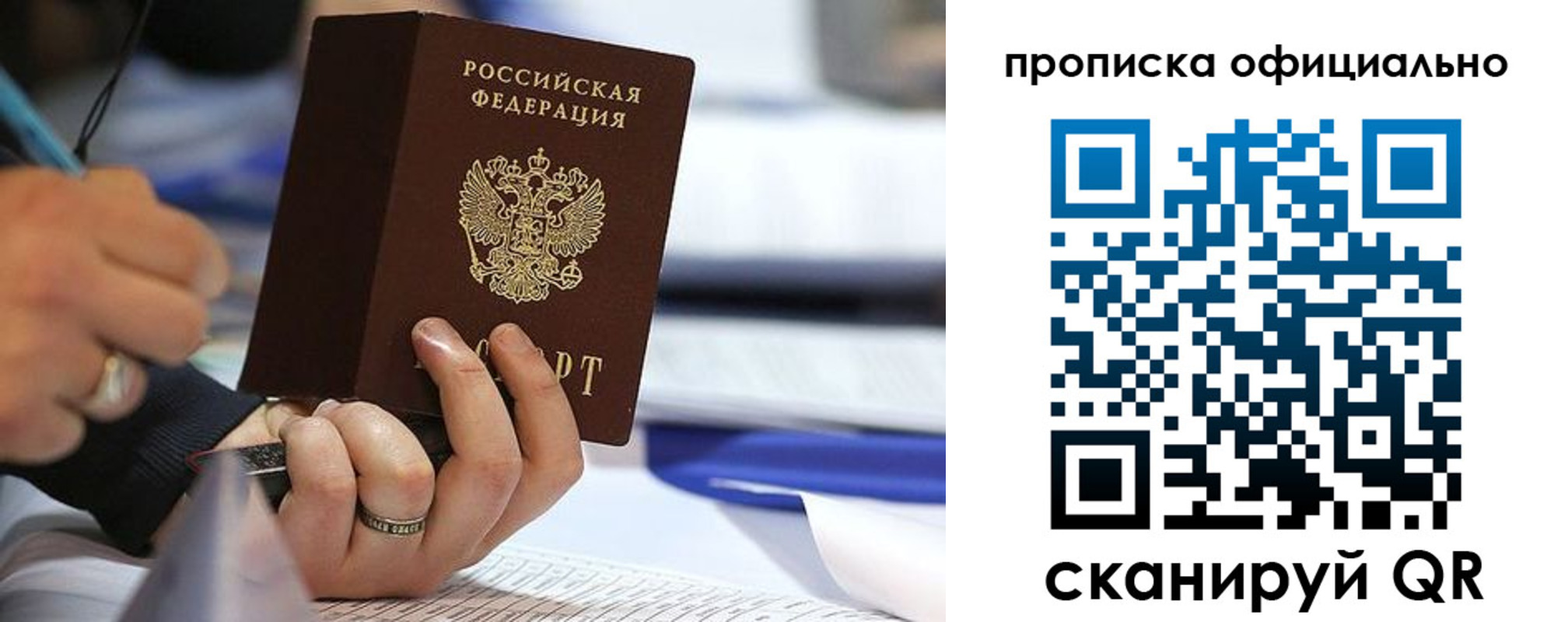 временная регистрация для всех в Можге